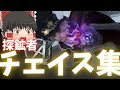 第五人格 探鉱者スーパーチェイス集 ゆっくり実況 第五人格 探鉱者スーパーチェイス集 ゆっくり実況