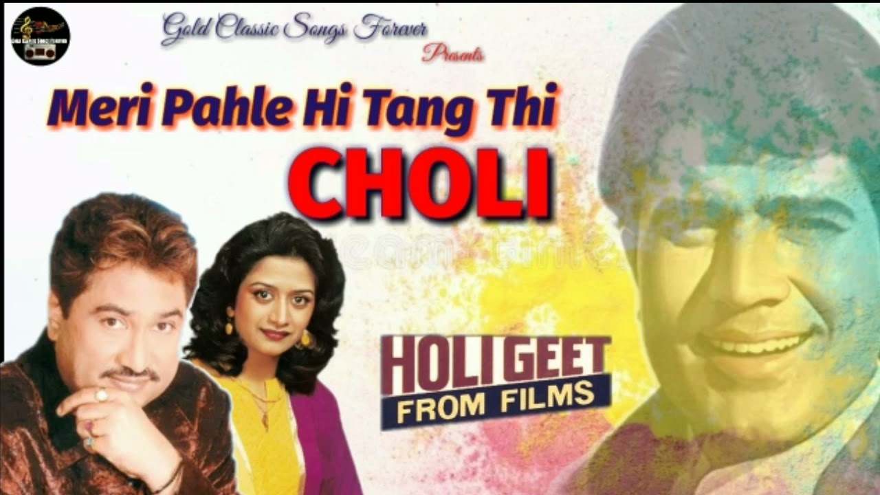 O Meri Pahle Hi Tang Thi Choli   Kumar Sanu Bela Sulakhe   Holi Songs From Films   Souten