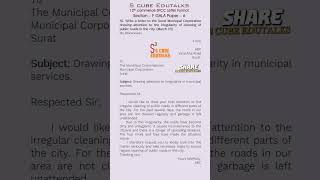 Std 12th Commerce SPCC Gala Paper Solution Paper-6 Answer-55 #spcc #galapapersolution #12thcommerce
