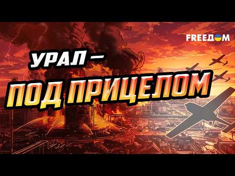 Response to Russian Strikes: Ukraine Is Capable of Hitting the Enemy Beyond the Urals