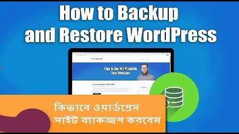 How to backup Website || কিভাবে ওয়ার্ডপ্রেস সাইট ব্যাকআপ করবেন #backupWebsite