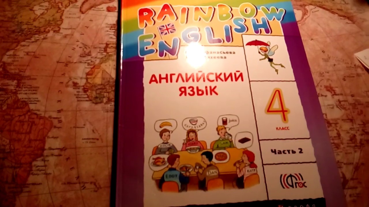 Unit 6, Step 3, Ex. 6 / ГДЗ. 4 класс. Учебник Rainbow English. 2 часть ...