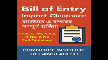 Bill of Entry সম্পূর্ণ প্রক্রিয়া ব্যাখ্যা | Import Clearance Bangladesh | ASYCUDA World | CIB | CSB