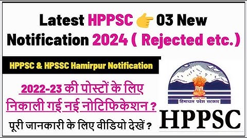 HPPSC New Notification 2024 Result & Rejected Candidates List | Latest HPPSC Notification 2024