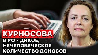 💬 Ольга Курносова. Россияне опять пишут доносы. FREEДОМ