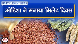 Odisha Celebrates Millet Day - Daily Current News I Drishti IAS