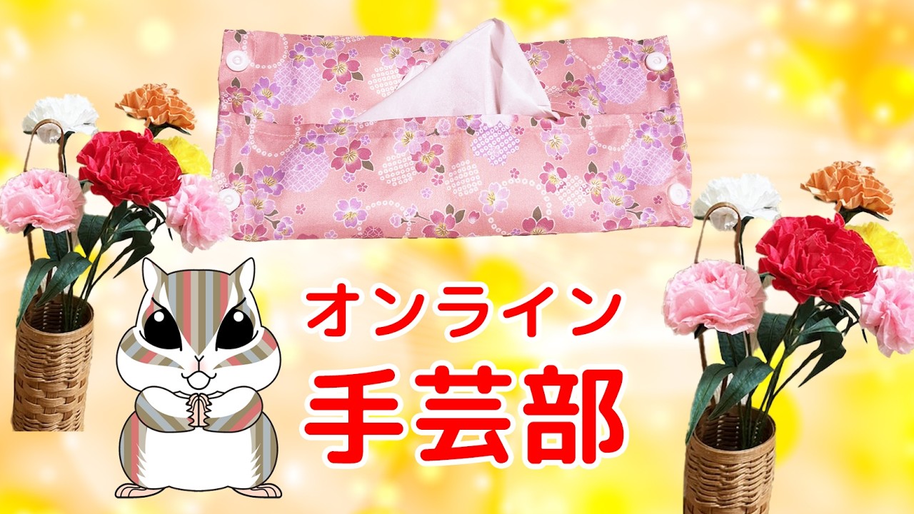 はぎれ活用！大人用帽子の無料型紙配布中｜オンライン手芸部 2026/3/31