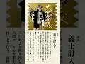 歌と語りと浪曲で綴る忠臣蔵の世界。三波春夫の至芸と創作への情熱がこもった巨編アルバムは必聴 #三波春夫 #大忠臣蔵 #忠臣蔵 #四十七士 #shorts