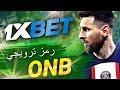 1xbet توقعات مباريات اليوم وخطه 1xbet: احترف الرهان الرياضي!