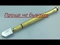 Станок стеклорез своими руками