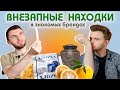 Прах к праху  / Джульетта с вампирским засосом / Слепые затесты от Даши