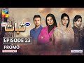 Sabaat Episode 23 Promo | Digitally Presented by Master Paints | Digitally Powered by Dalda | HUM TV