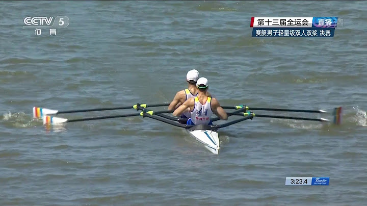 2017年第十三屆全運會 賽艇男子輕量級雙人雙槳決賽 20170830 | CCTV - 天天要聞