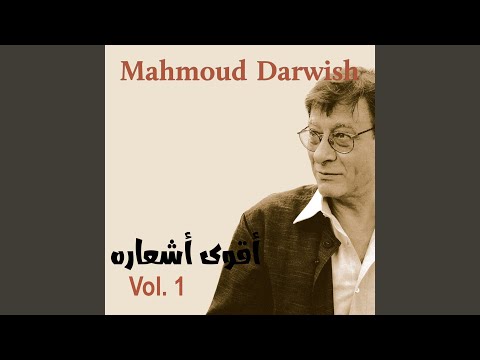 A3adi Li Al Ard Ki Astareh Fa Ini Ahibbuk Hatta Al Ta3ab 