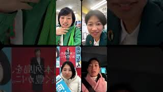 Download Lagu 鈴木たかこ　衆議院選挙　女子会 #鈴木貴子 #北海道7区 #勝負の先へ覚悟の6期目 #期日前投票 #自民党 #鈴木たかこ #すずきたかこ MP3