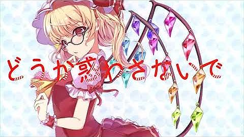 【東方ヴォーカルPV】 Chu♡Chu♡Chu / ガネメfeat.TaSk 【U.N.オーエンは彼女なのか？】