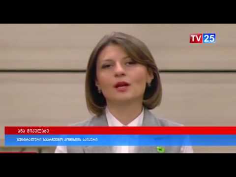 არჩევნების მეორე ტური 30 ოქტომბერს გაიმართება