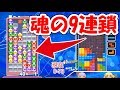 Vs テトリスの 神 あめみやたいよう ぷよテト50先 夏最後の激戦生中継 ぷよぷよテトリス Vs テトリスの 神 あめみやたいよう ぷよテト50先 夏最後の激戦生中継 ぷよぷよテトリス