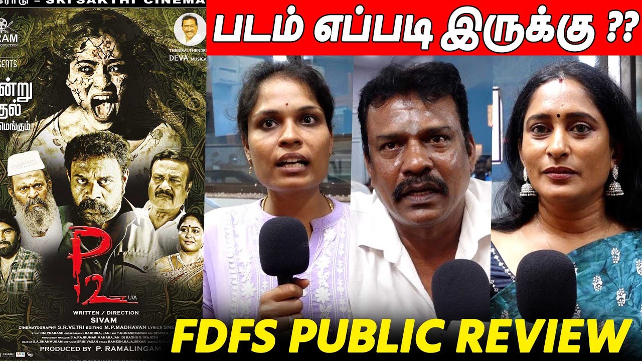 P2 Tamil Movie Public Review P2 Movie Review P2 Tamil Movie Review p2-tamil-movie-public-review-p2-movie-review-p2-tamil-movie-review