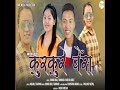 Kurkure Baisa Mp3 Song