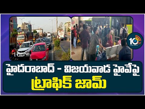 Heavy Traffic Jam At Hyderabad - Vijayawada Highway Road | AP Elections 2024 | 10TV - 10TVNEWSTELUGU