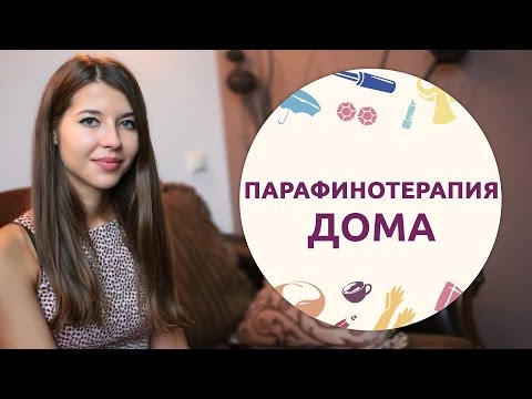 Как растопить парафин для рук в домашних условиях