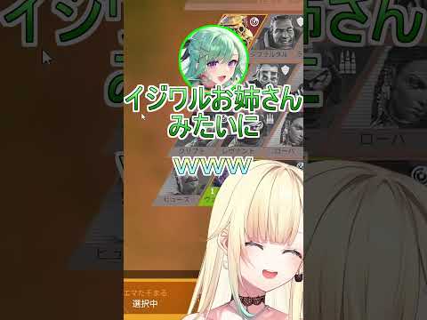 シンデレラにイタズラするイジワルお姉さん #vtuber #ぶいすぽ #切り抜き #八雲べに #藍沢エマ #英リサ #apex #清楚 #意地悪お姉さん