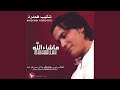 Miniature de la vidéo de la chanson Gunaham Bebakhsh