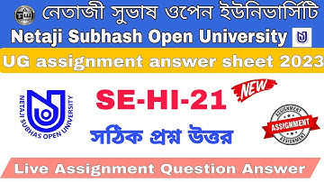 NSOU SE-HI-21 Assignment Question Answer 2023 || se hi 21 assignment answer sheet #nsou #assignment