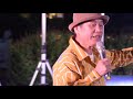 放伴洗身軀 黃西田 吹南風 晒音樂@台東藍晒圖 20191102 180828