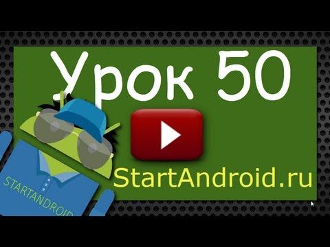 Video: 50 Skúseností So Tabletom Android