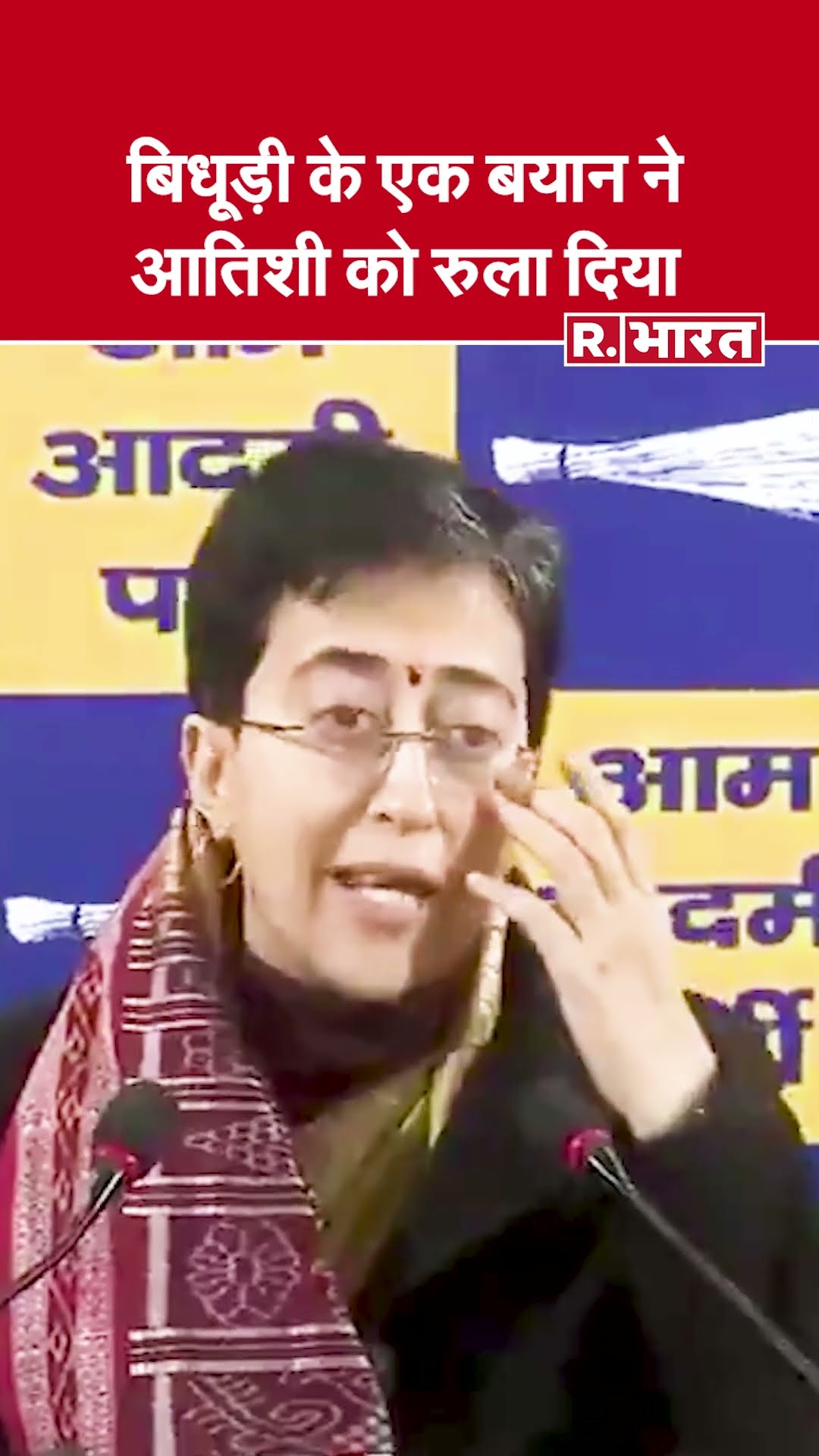 Ramesh Bidhuri ने ऐसा क्या कह दिया की रोने लगीं मुख्यमंत्री Atishi Marlena | AAP