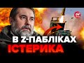 🔥ГАЙДАЙ: Як НИЮТЬ воєнкори! Реакція окупантів на ATACMS в Україні / Новий НАКАЗ росіянам