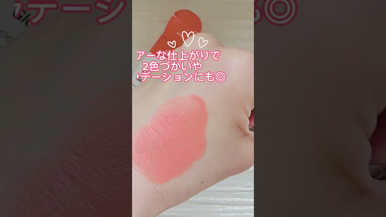 Glossierのジェルクリームチークで作るナチュラルかわいい血色ほっぺ
