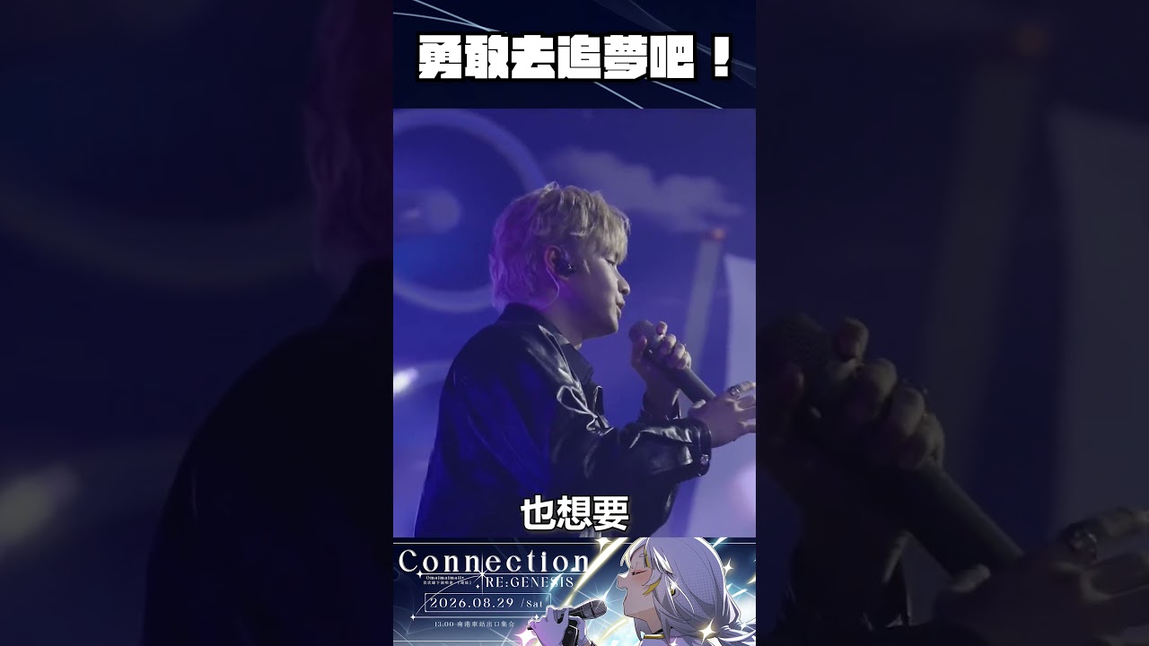 勇敢去追夢吧 ! 縮圖