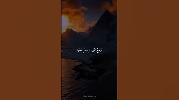 حملة لنشر القرآن الكريم حتى يشفع فينا يوم القيامة 🌺