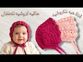 How To Make A Very Cute Crochet Hat For Girls Step By Step 