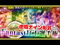 ICERIBBON 1485(2026/4/18)Digest