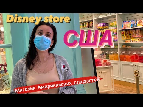 Америка Шоп Магазин Сладостей Америка Шоп Магазин Сладостей