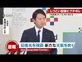 【犬笛 4/3】斎藤知事 読売新聞 松田記者の名前を強調し新たな犬笛を吹く 【最新】