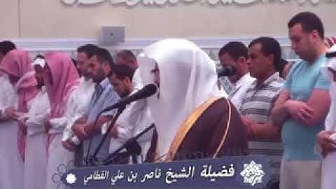 وعاد الشيخ ناصر القطامي العشايئة رائعة من سورة المجادلة.الاثنين 1439/4/14