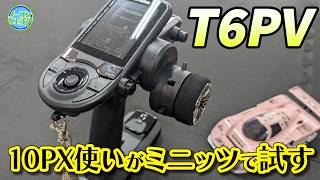 Download Lagu 10PXを使ってる人が6PVでミニッツを走らせると‥【MINI-Z】 MP3 Download Lagu 10PXを使ってる人が6PVでミニッツを走らせると‥【MINI-Z】 MP3