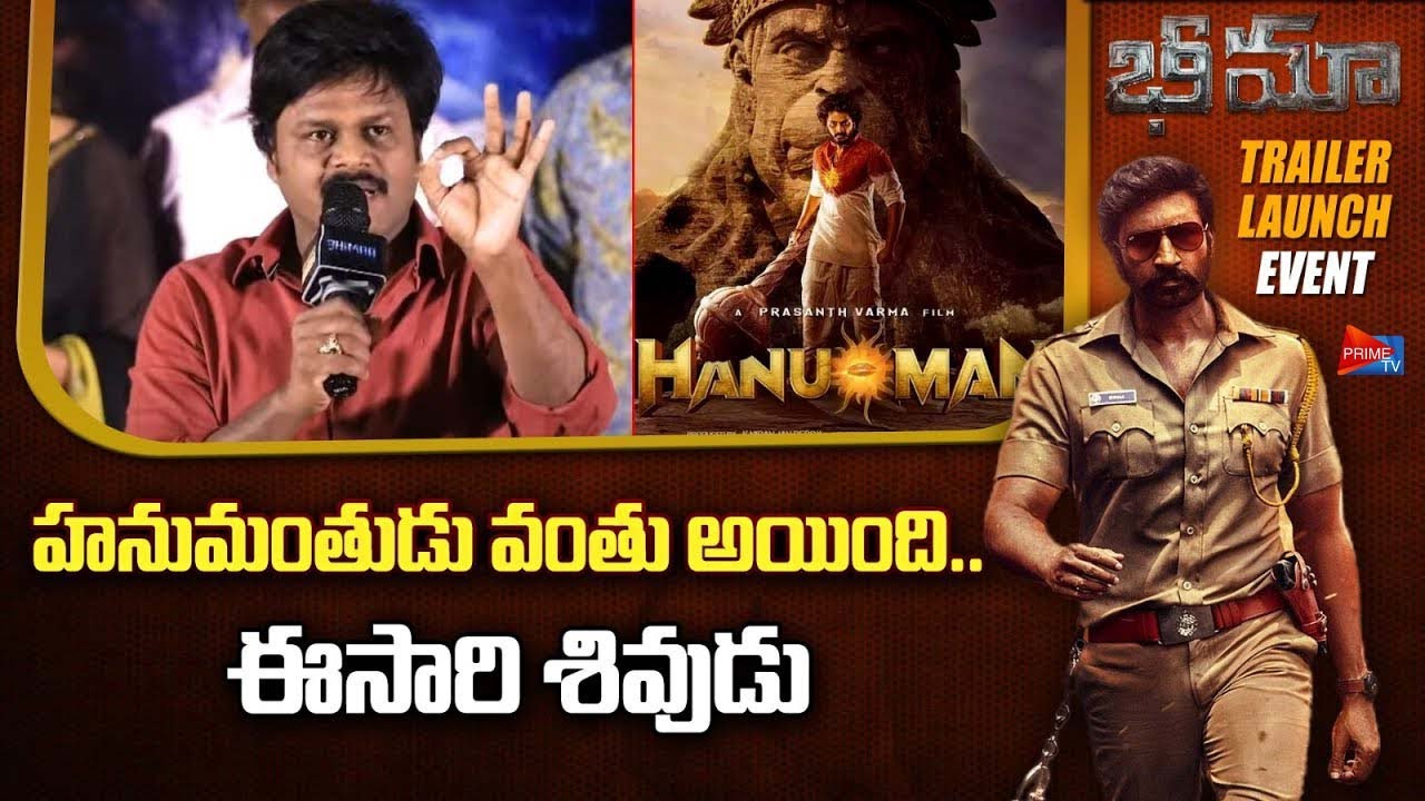 Actor Saptagiri Superb Speech @ BHIMAA Trailer Launch Event | Prime tv