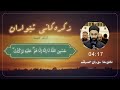 الاذكار اذكار الصباح والمساء القارئ سوران صديق Azkar Soran Sdiq 