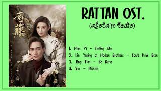 Video thumbnail of "Rattan OST | เพลงประกอบซีรีย์ ครึ่งปีศาจซือเถิง (司藤)"