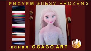 Как нарисовать Эльзу с длинными распущенными волосами How to draw Elsa with long hair loose Frozen 2