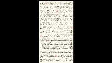 سورة الجاثية الصحيفة رقم 500 بصوت المقرئ فضيلة الشيخ د.أحمد عبد الرحمن الخجا الدمشقي الشافعي 🌸