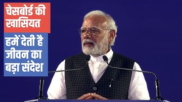 What life lessons do a game of chess teach us? Find out here!