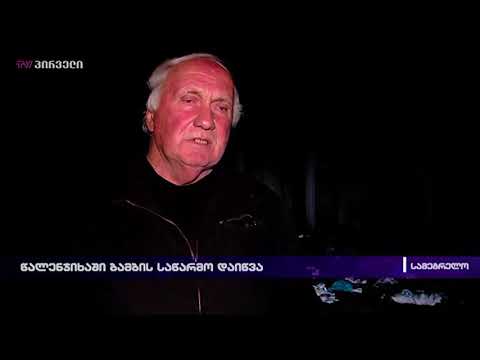 წალენჯიხაში ბამბის საამქრო დაიწვა