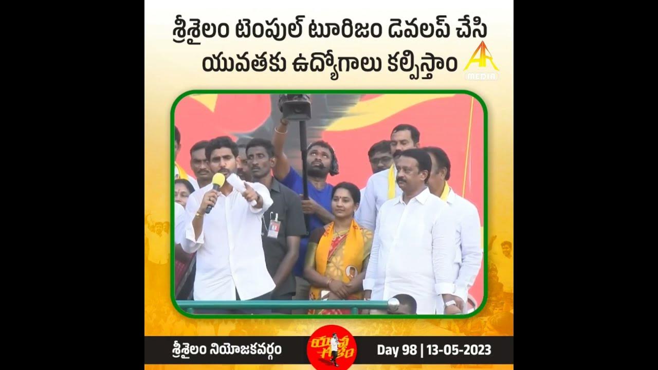 శ్రీశైలం tourism srisailam development ‎ARMEDIATELUGU YouTube